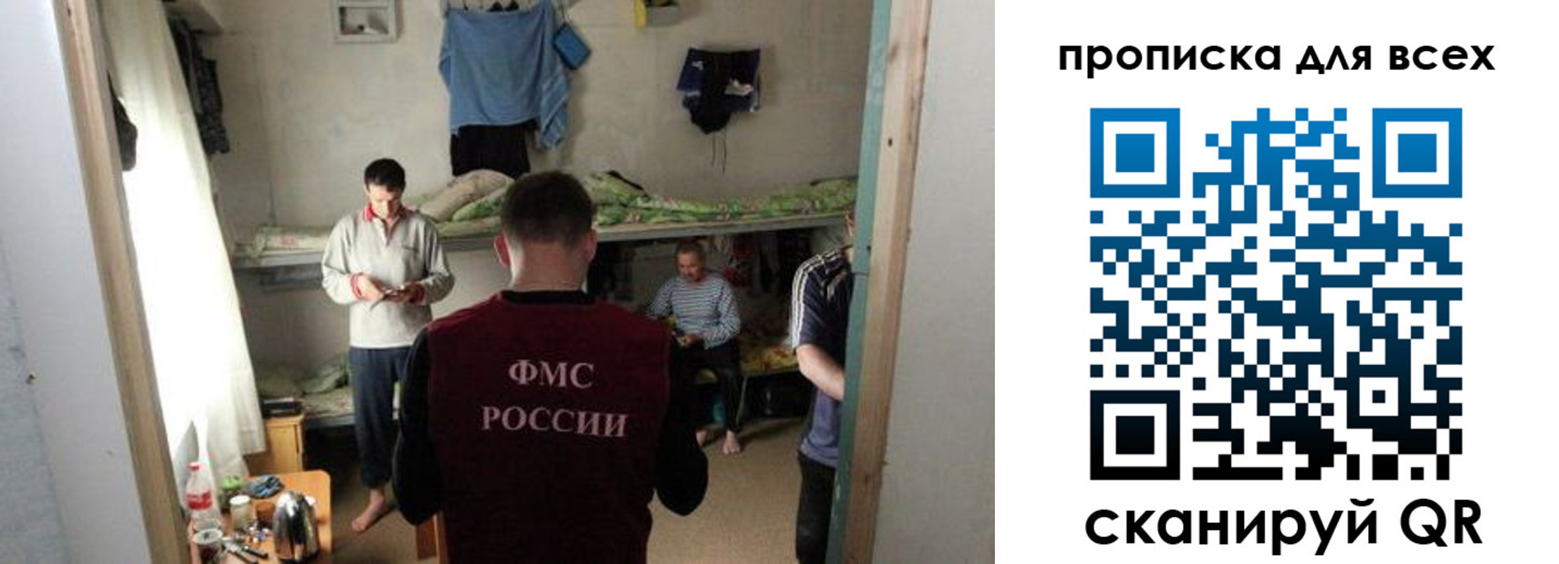 прописка в Зверево