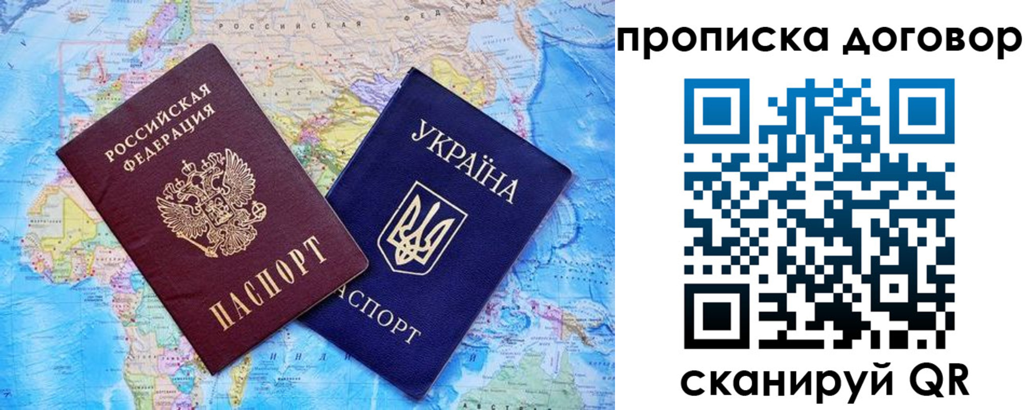 временная регистрация в Зверево
